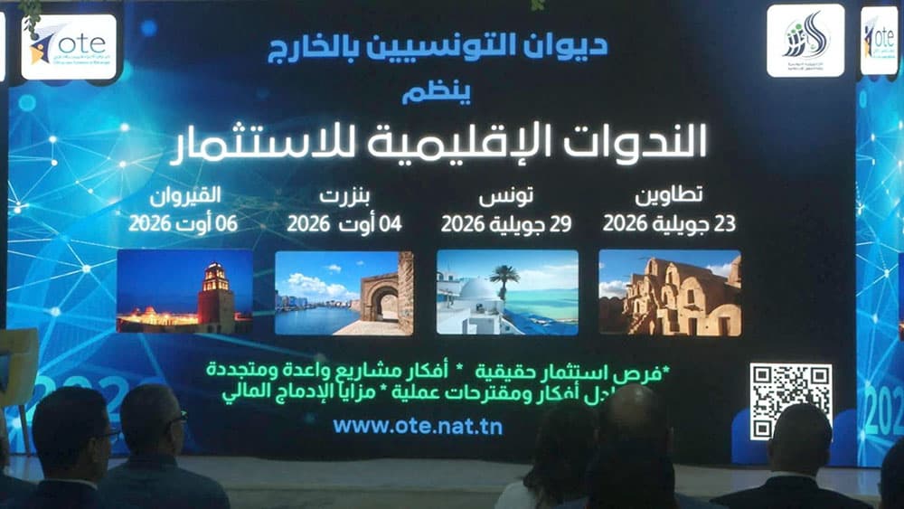 Regional Seminar for Tunisian Diaspora