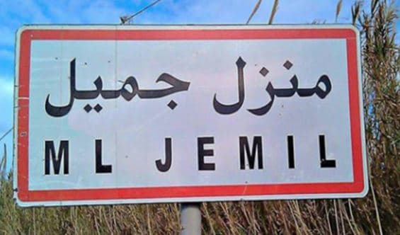 منزل جميل يمنع جولان الدراجات ليلا