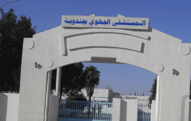 Jendouba University Hospital Receives Accreditation