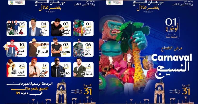 Qasr Hlal Launches International Cultural Festival