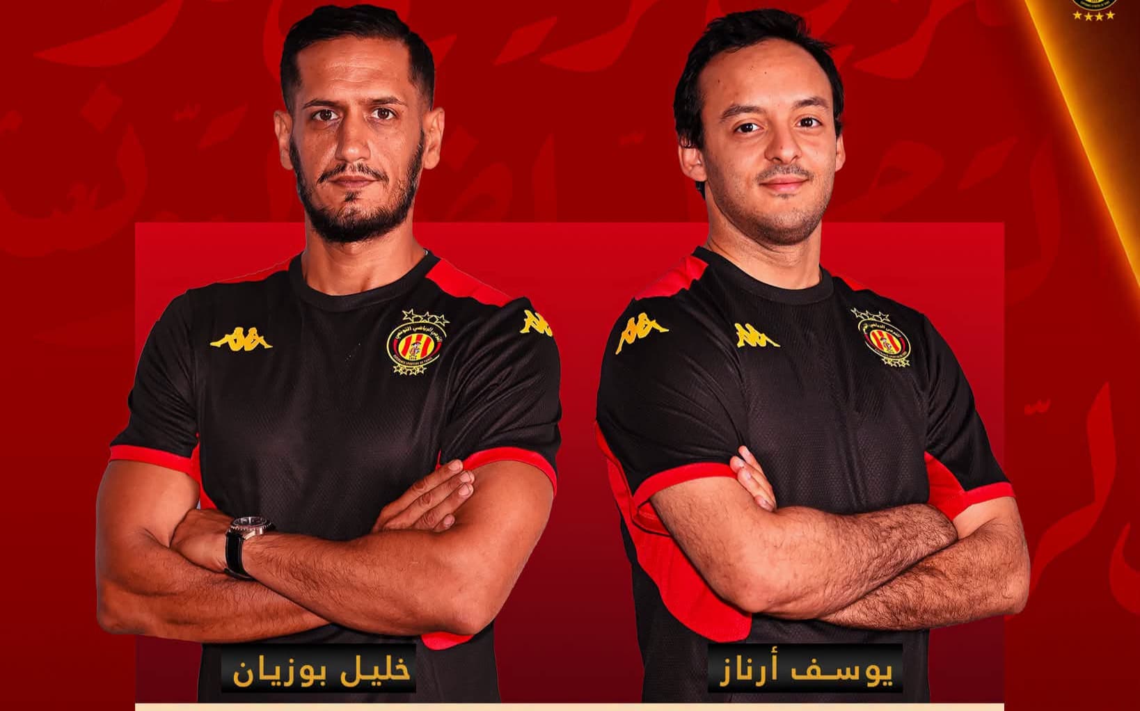 الترجي الرياضي يضيف أرناز وبوزيان للتدريب