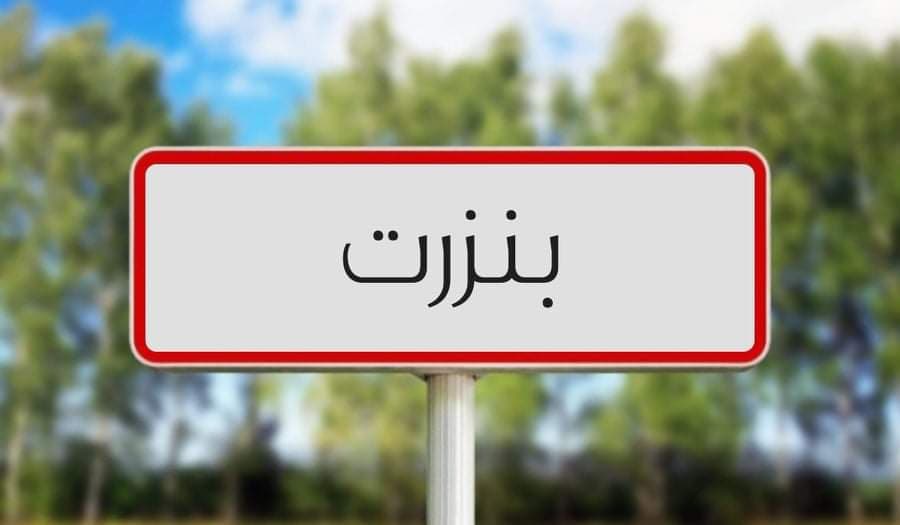 Bizerte faces ongoing mineral water shortage