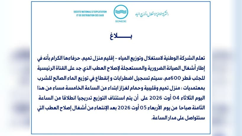 Soned schedules water cuts in Nabeul municipalities