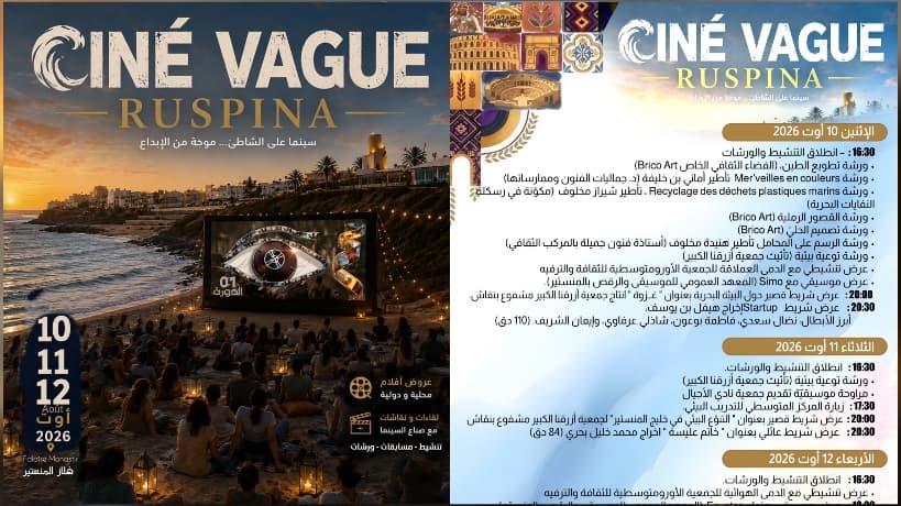 Ciné Vague Promotes Culture and Hope in Monastir