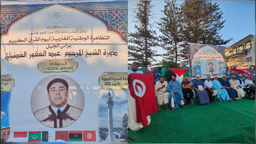 Ras Al-Jabal Hosts Maghrebi Qur'an Festival