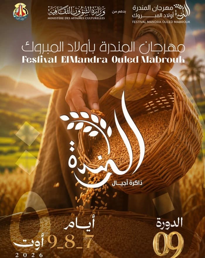 Mandara Festival's Ninth Edition Celebrates Heritage
