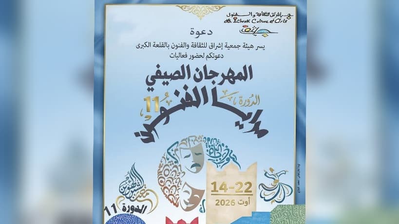 Miraya Arts Festival Highlights Future of Arabic