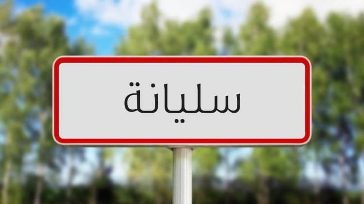 سليانة/ كسرى يوقف المجلس المحلي