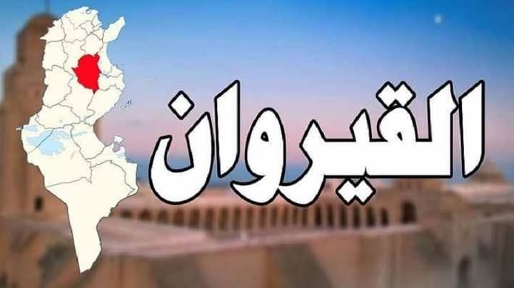 حريق يلتهم قاعة دروس في القيروان