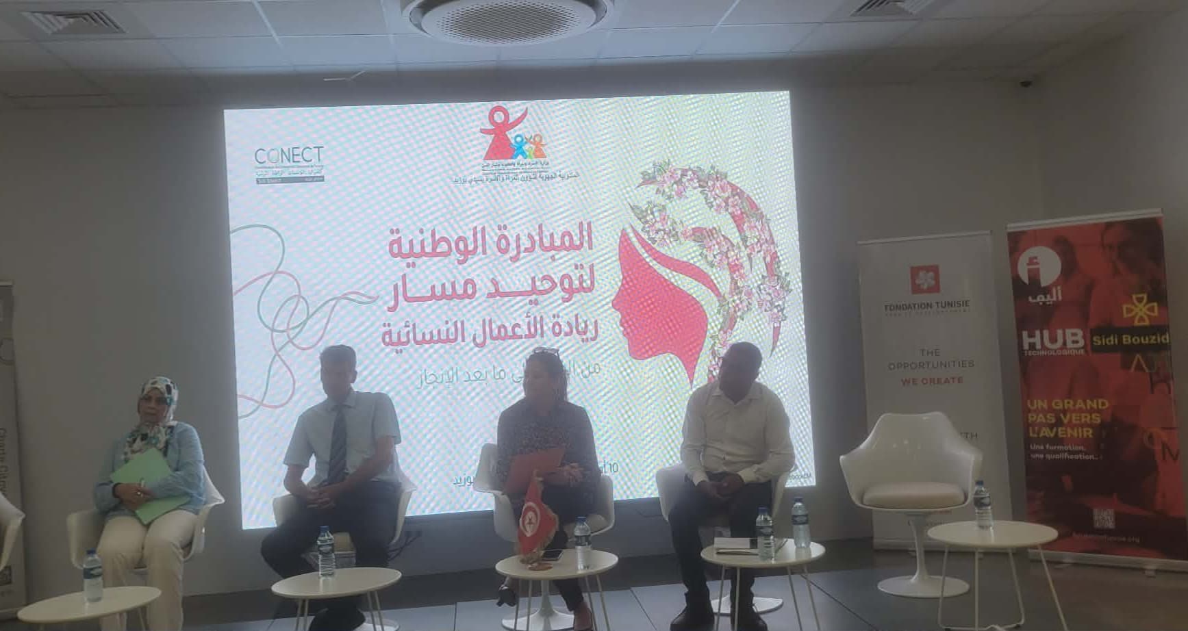 Sidi Bouzid Introduces Women's Entrepreneurship Initiative