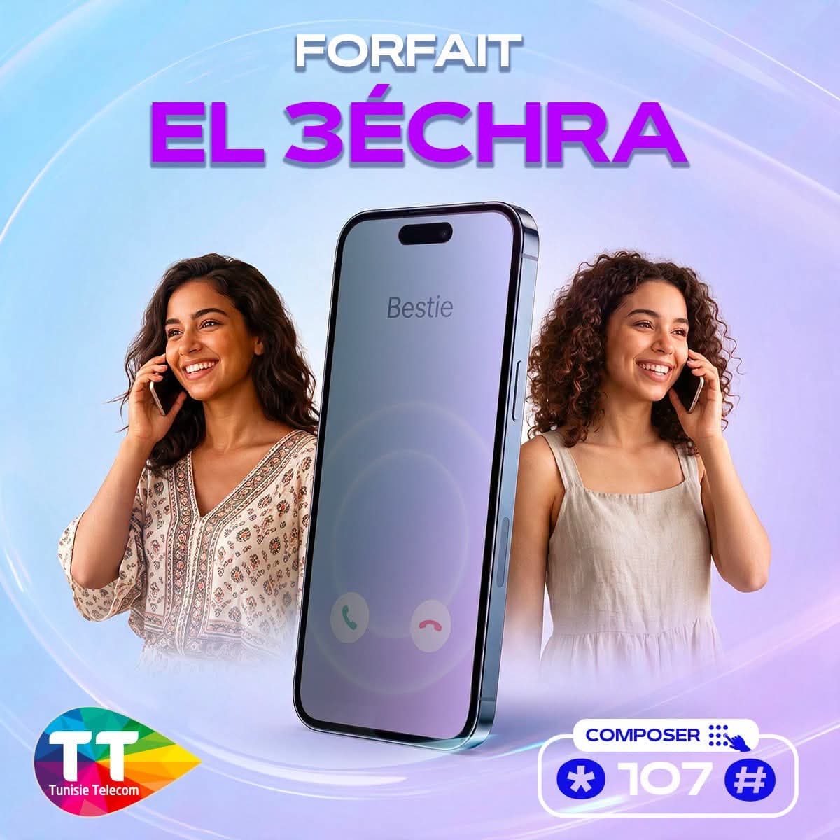 اتصالات تونس تقدم عرض El 3échra