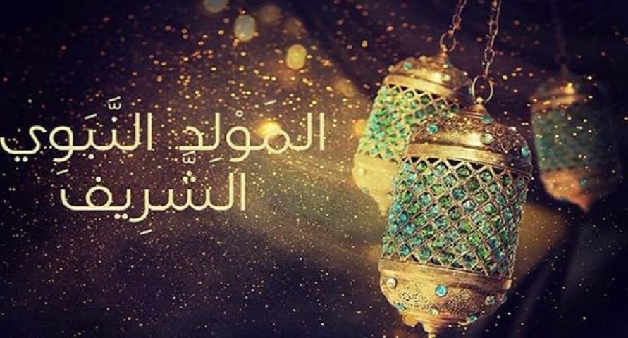 Prophet Muhammad's Birthday observed on August 25