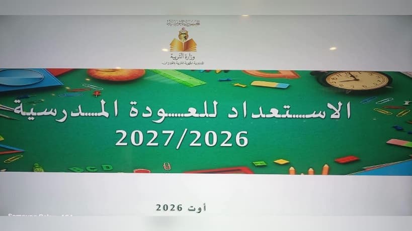 Kairouan Students Return to School