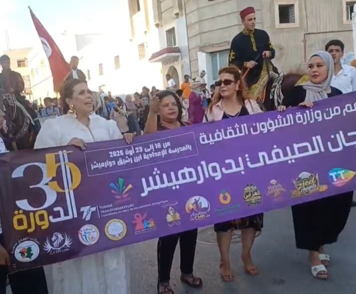 35th Summer Festival at Haisher-Manouba