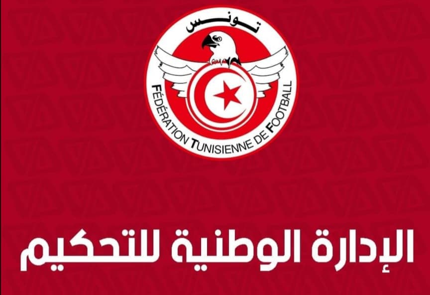 تشكيلة إدارة التحكيم الوطنية