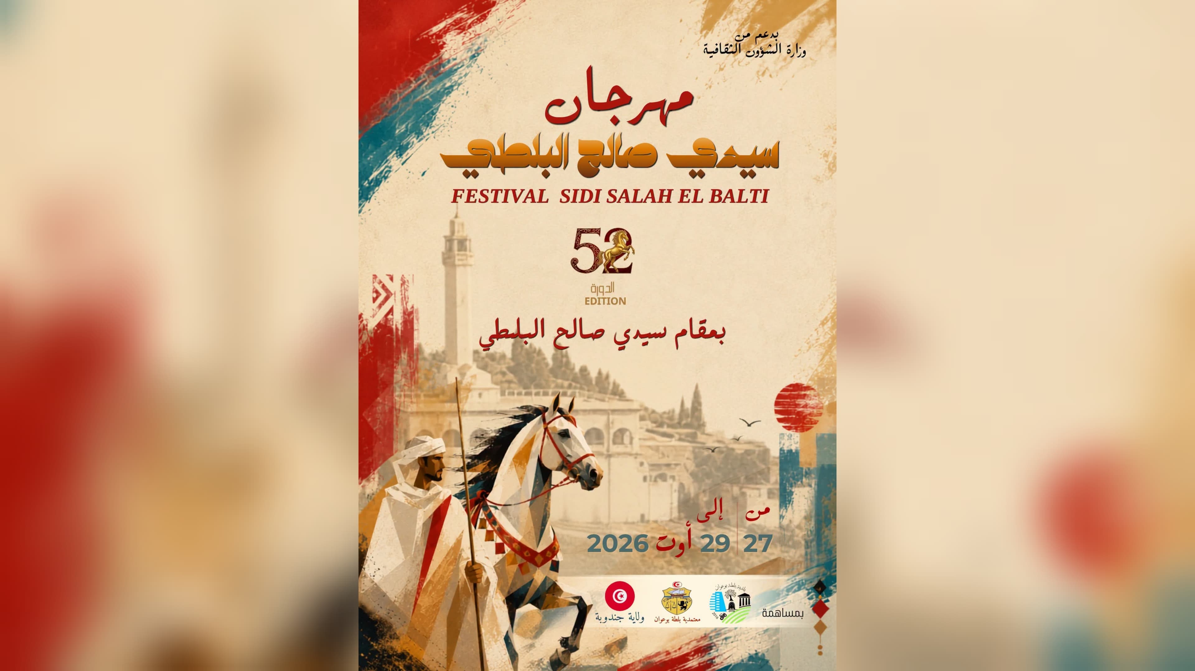 Balata Bouawan at 52nd Sidi Saleh Festival