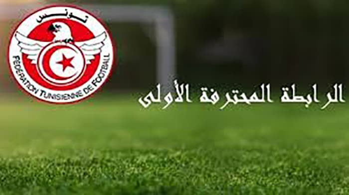 تغيير ملعب لقاء الترجي الجرجيسي والأولمبي الباجي