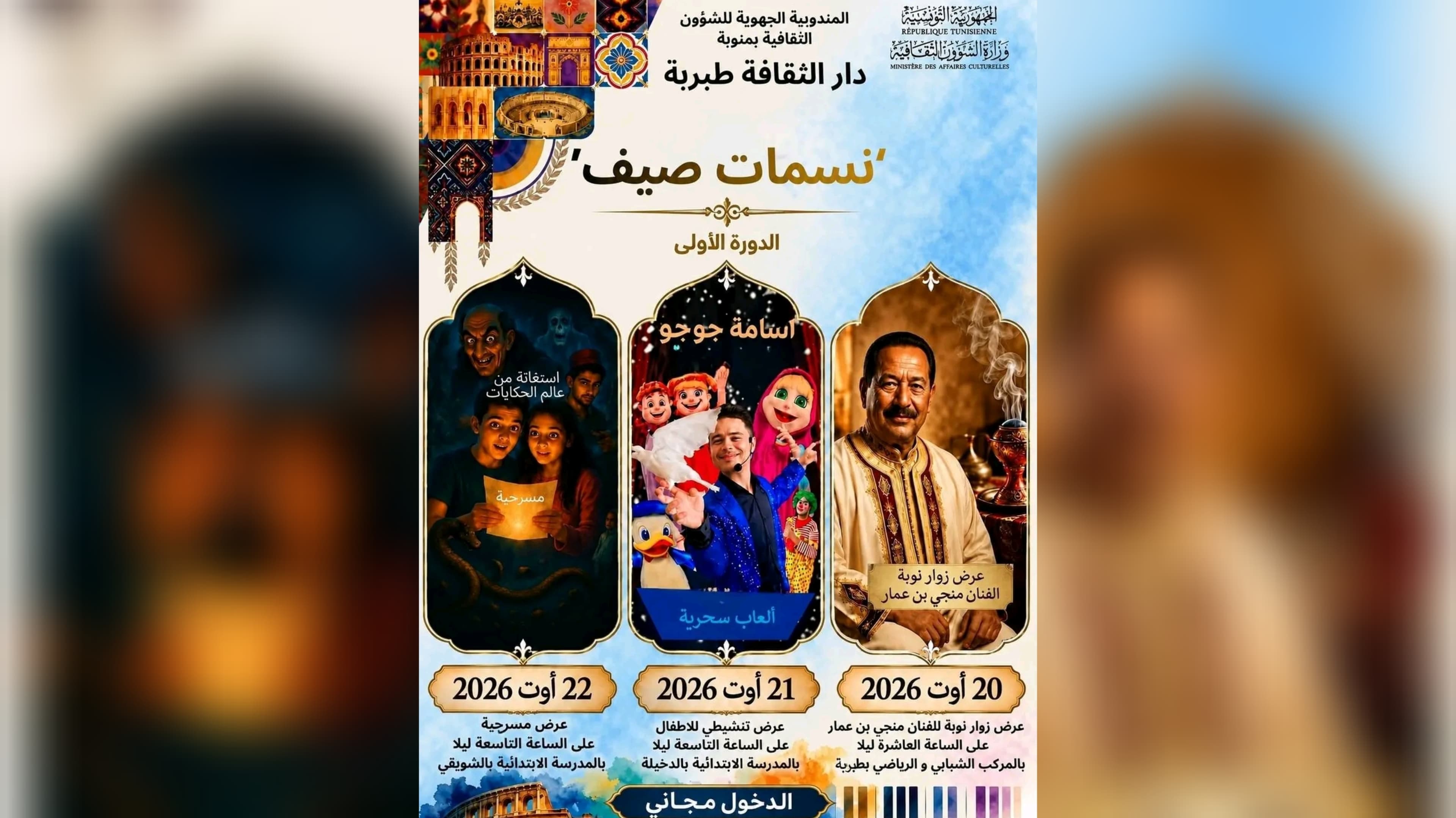Summer Breezes in Tabraba raises questions