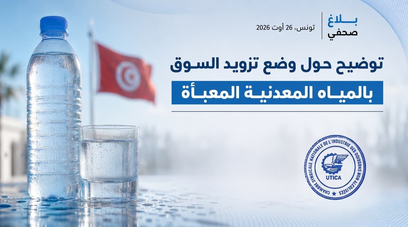 Bottled Water Shortage Clarification