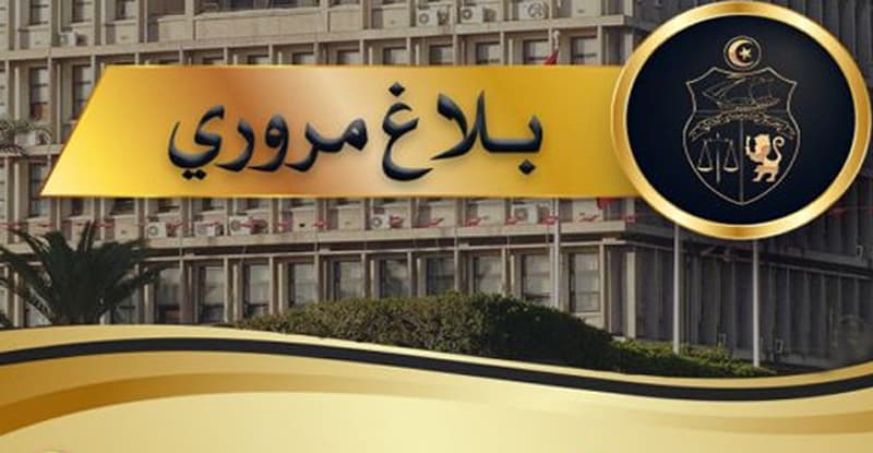 إعلان مروري لمباراة الافريقي وأمل حمام سوسة