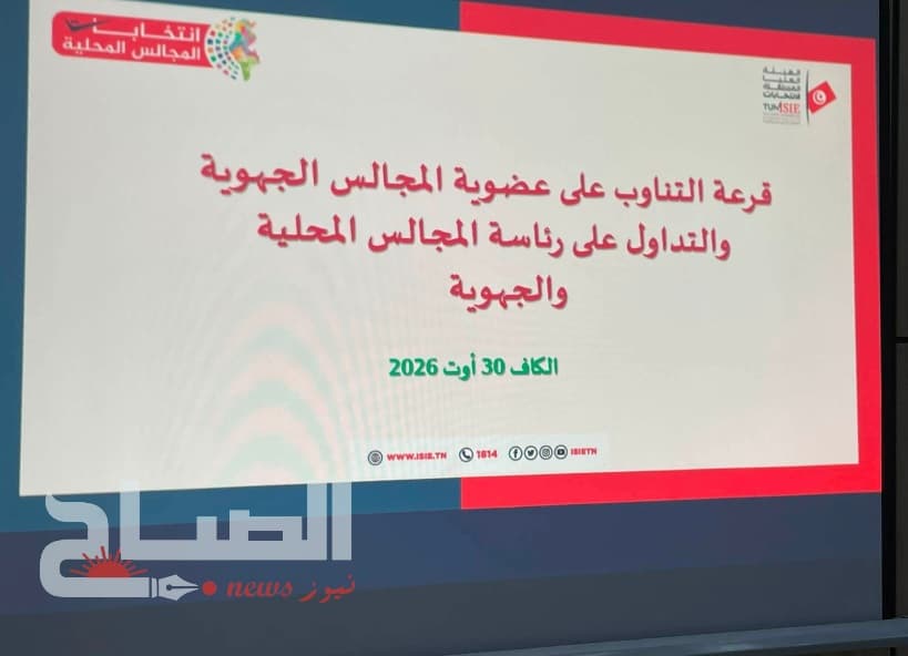 الكاف تحدد تركيبة المجالس عبر قرعة التناوب