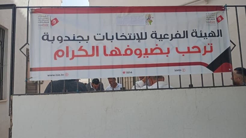 جندوبة تعيين تمثيل المجالس المحلية