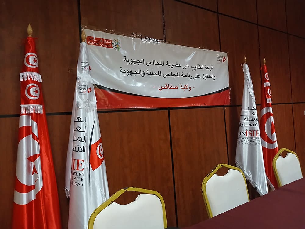 تجديد المجالس المحلية بصفاقس