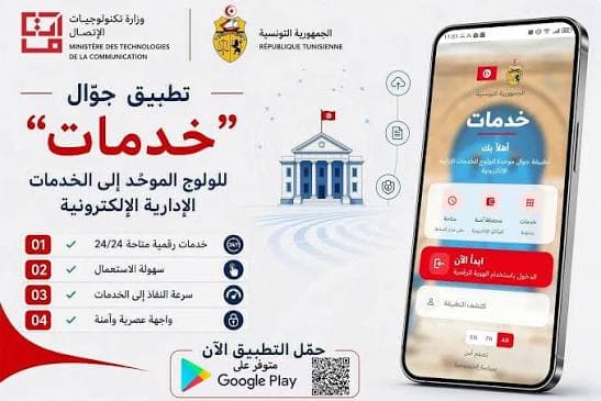 First release of Khadamat app