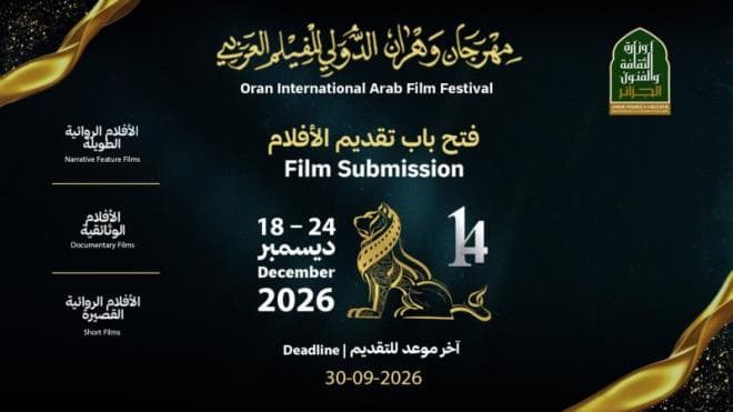 Deadline for Oran Arab Film Festival