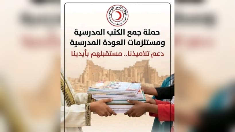 Sbeitla aids students with school supplies
