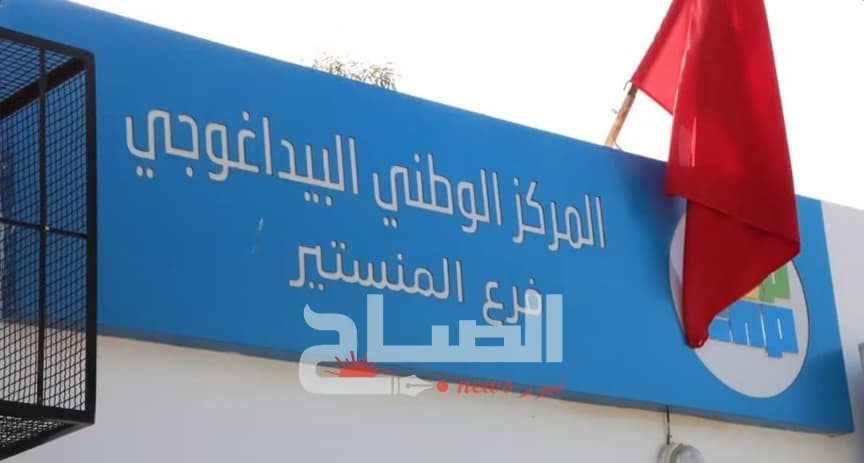 Monastir examines textbooks and transport readiness