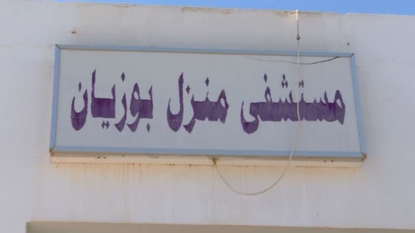 Dialysis Unit Opened in Menzel Bousselham