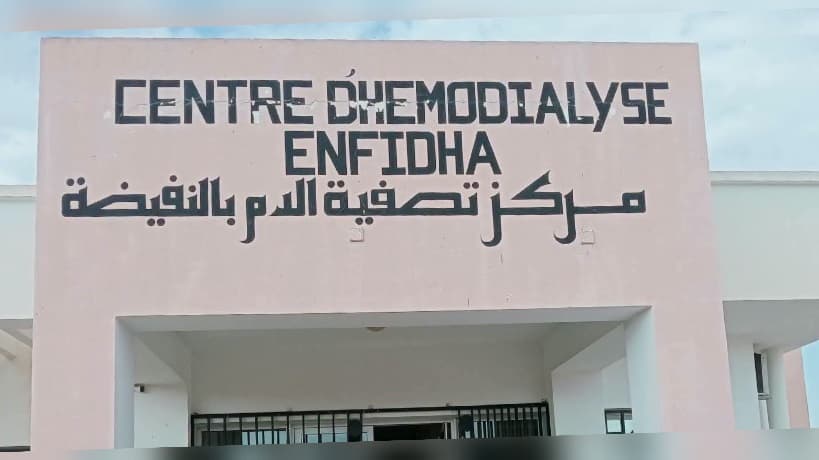 Nefza dialysis center reopens after year