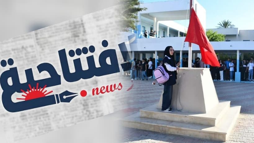 التونسيون يستعدون للعودة المدرسية