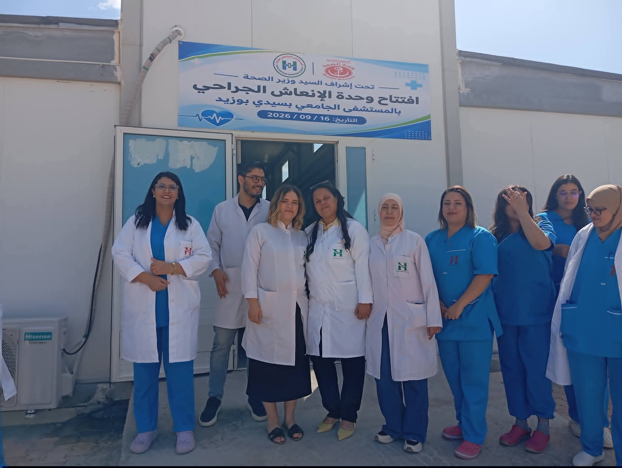 سيدي بوزيد تدشن وحدة إنعاش جراحي