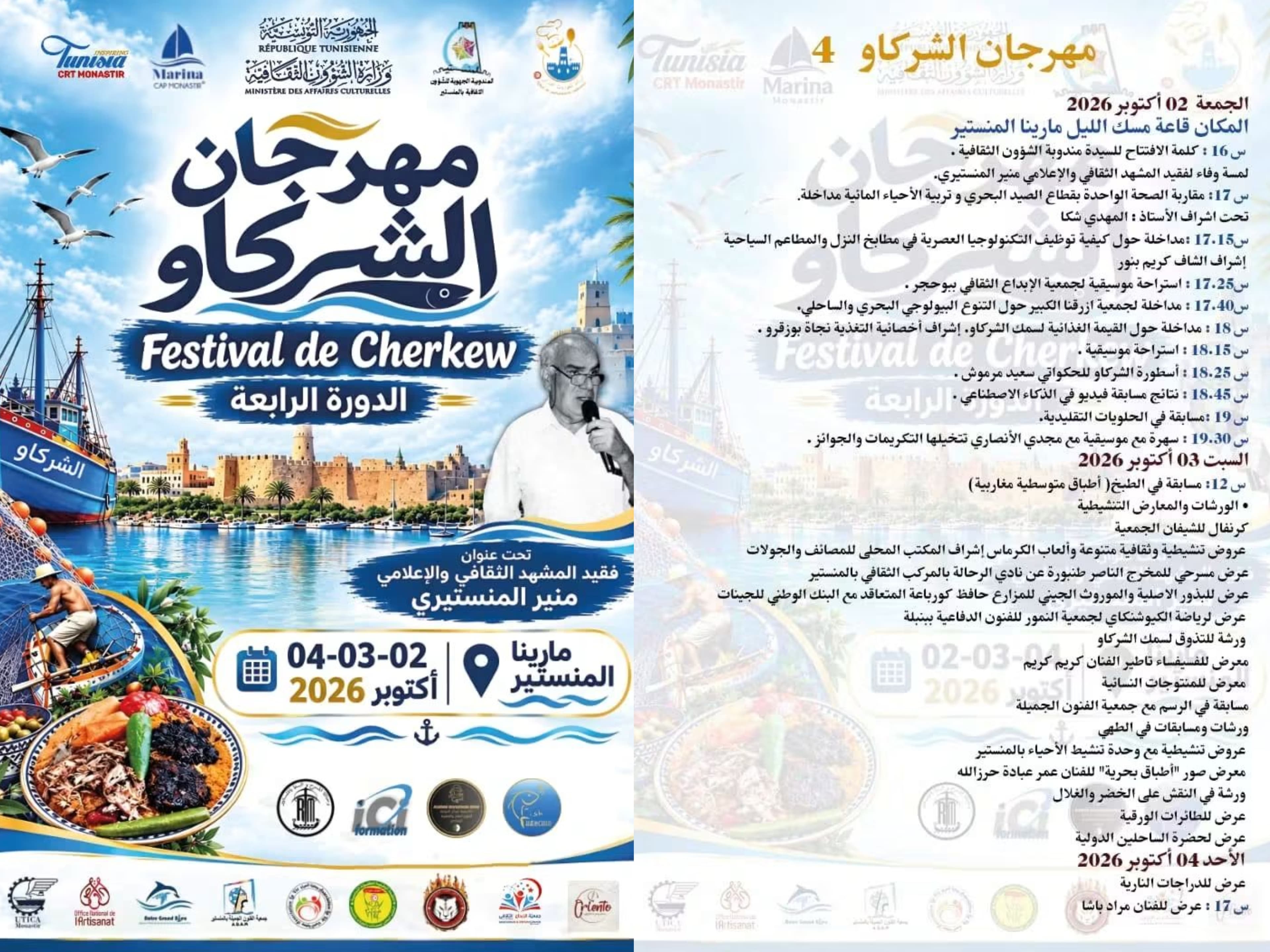 Sharkaw Festival in Monastir highlights heritage and arts