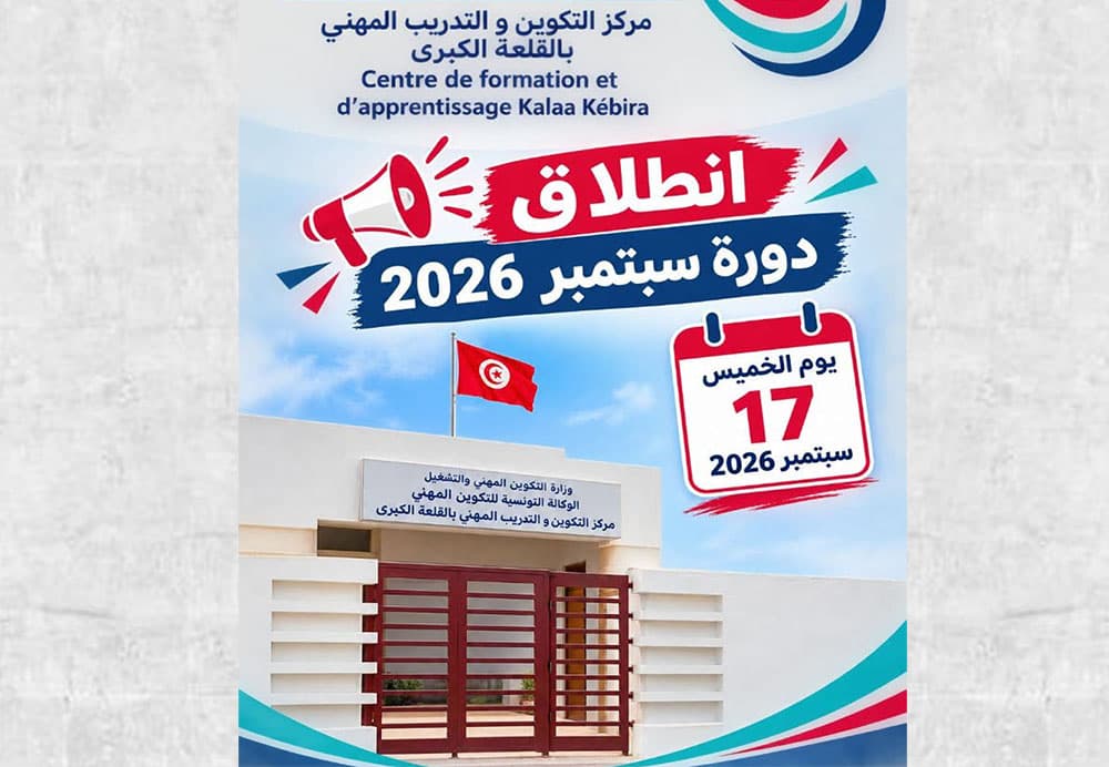 Sousse governor visits training centers