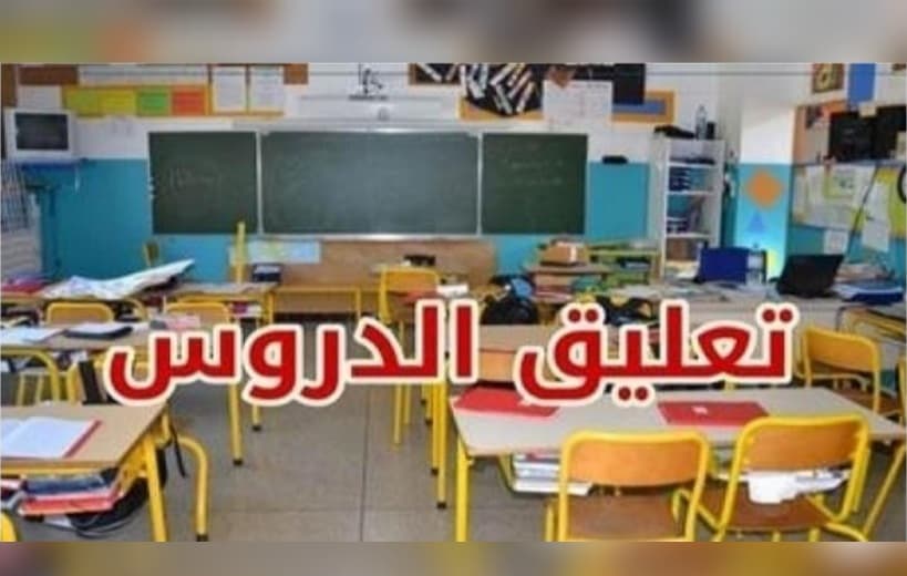 القصرين: تعليق الدروس المسائية غدا