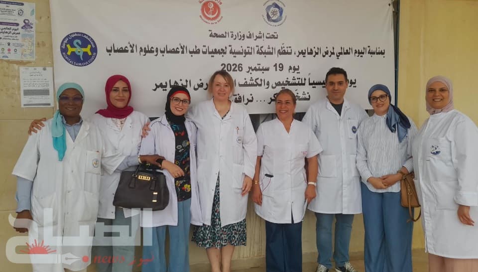 Alzheimer's Awareness Day at Sahloul Hospital