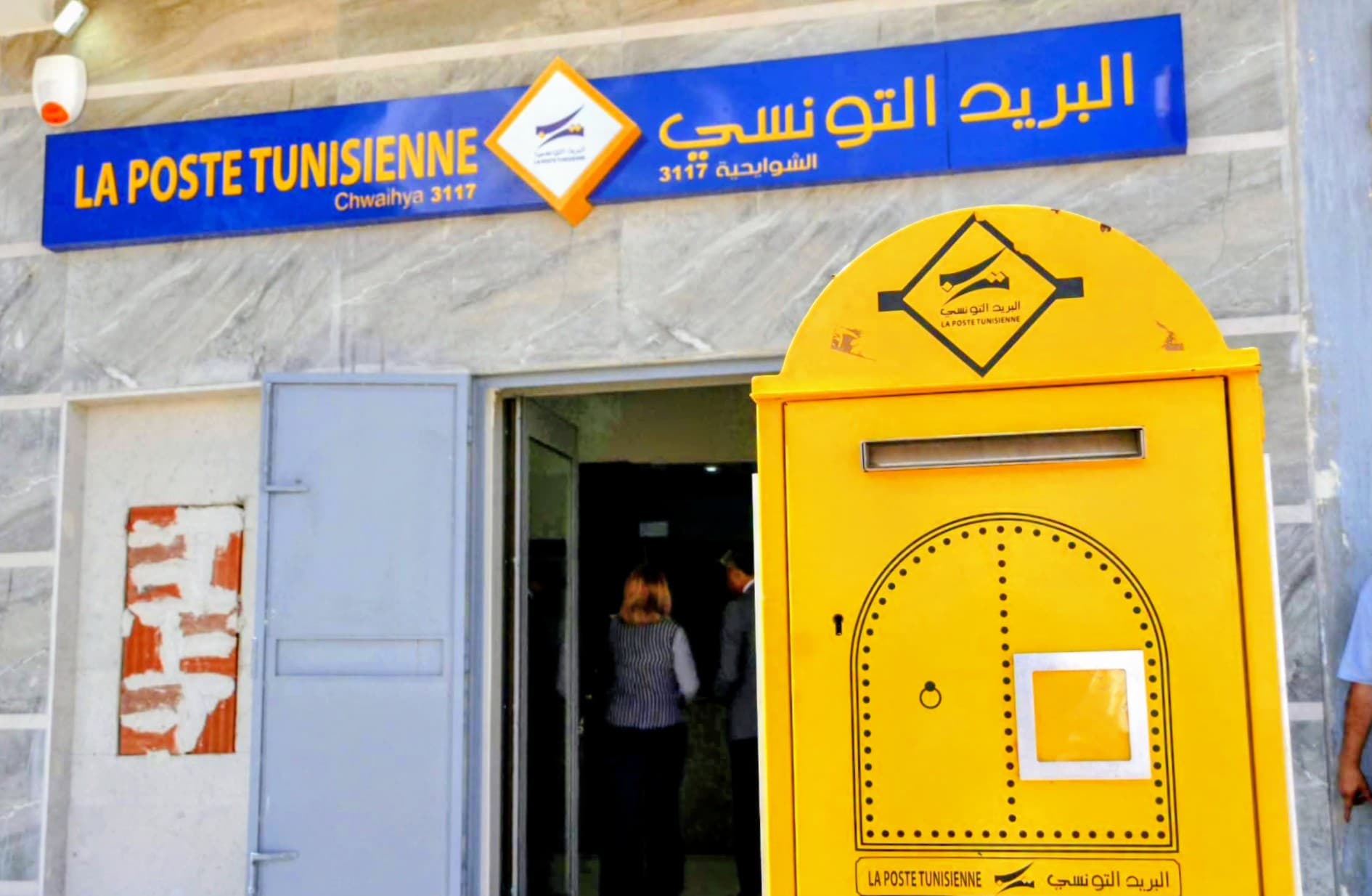 Al-Shararda Postal Center Aims to Improve Local Services