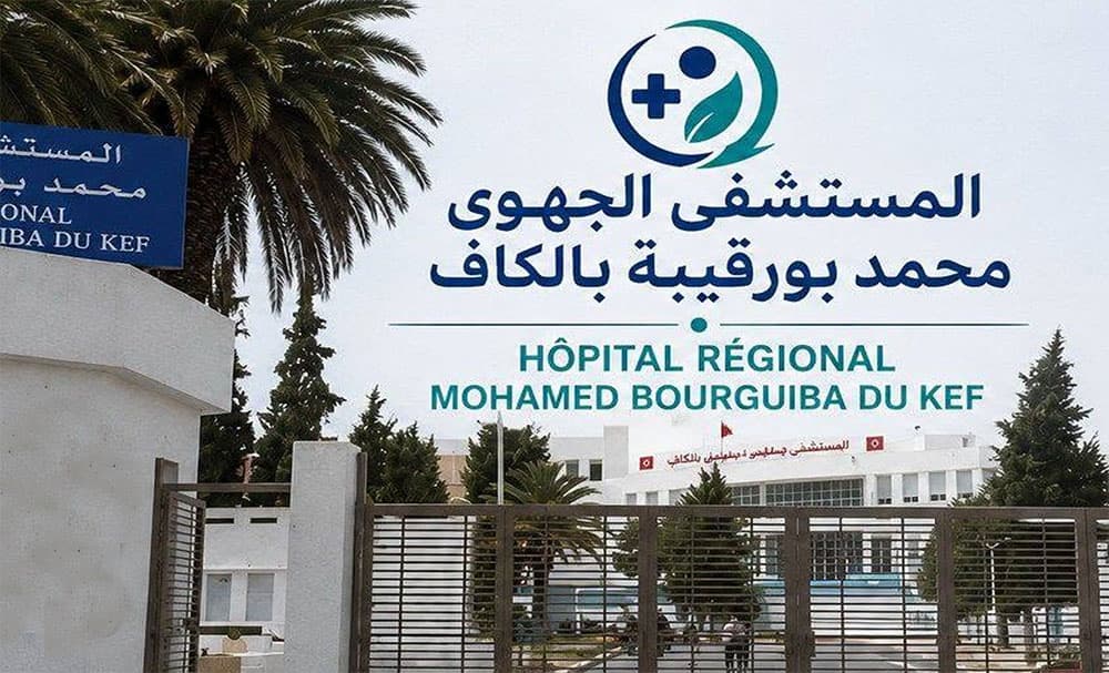 مستشفى الكاف تحقق شفاء تام من hepatitis C