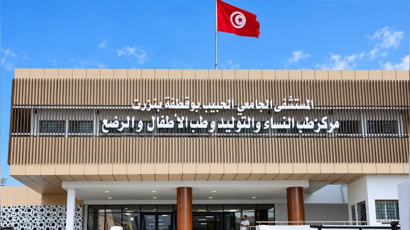 Bizerte Center Units Fully Operational