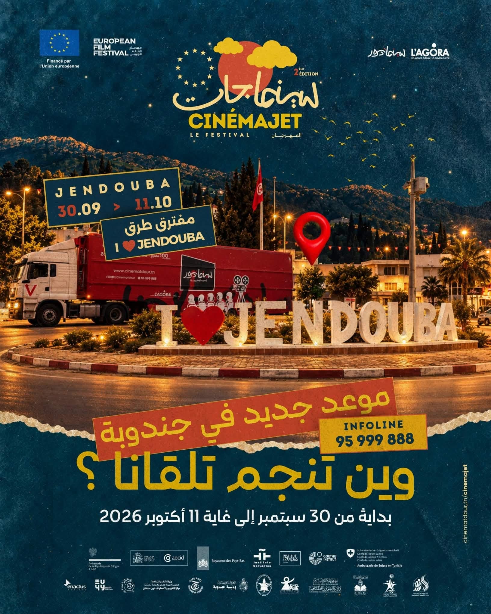 Jendouba Cinema Gat Brings Films to Communities