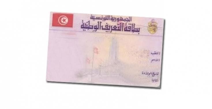 تمكين التونسيين في الإمارات من إصدار وتجديد بطاقاتهم