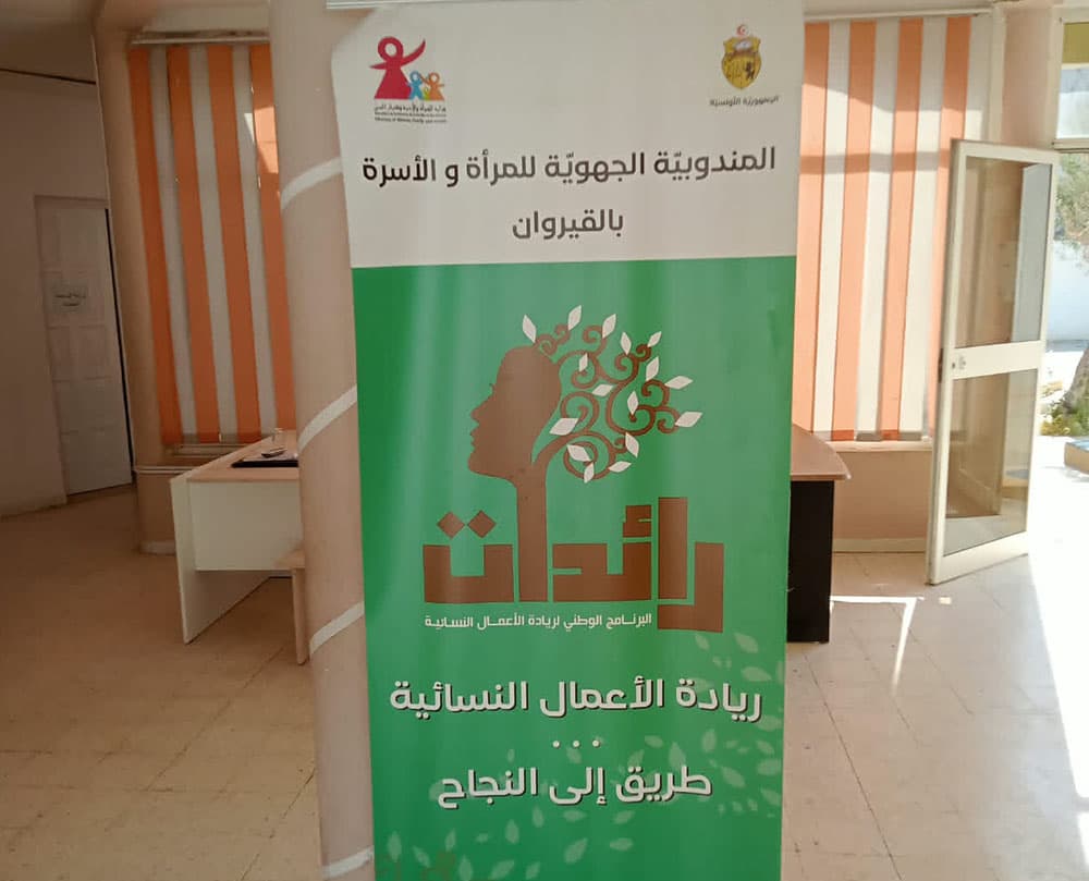 Kairouan hosts second regional Pioneers event
