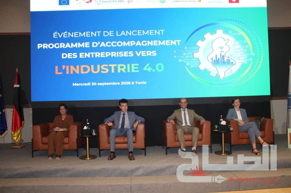 برنامج لدعم تحول المؤسسات الصناعية نحو الصناعة 4.0
