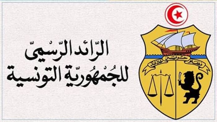 صدور المرسوم 3 لسنة 2026 لتعديل قانون هيئة الانتخابات