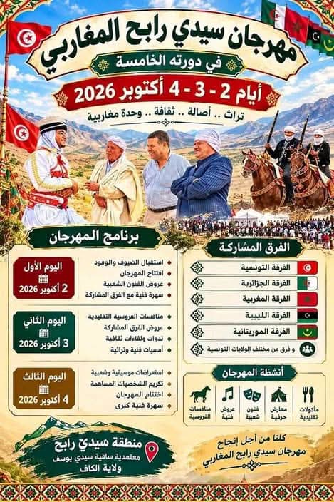 Al-Kaf Festival Highlights Heritage