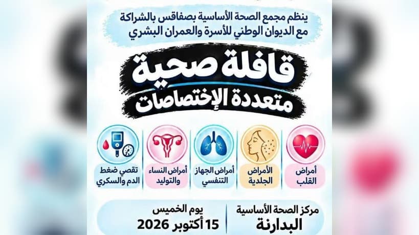Sfax: Health convoy in Badrana