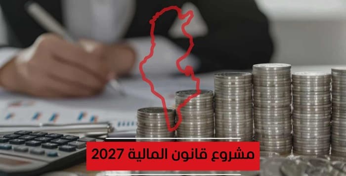 Finance Bill 2027: New Tax Incentives